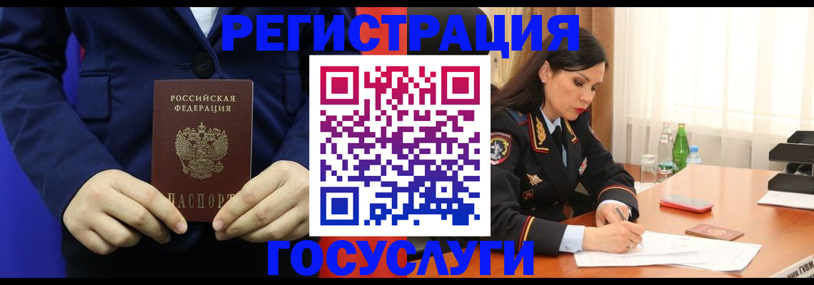 временная регистрация законно в Сорочинске
