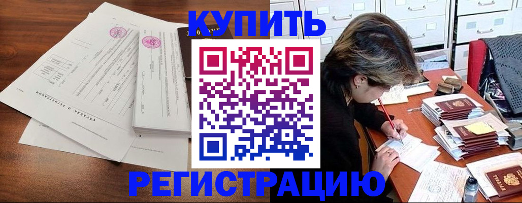 прописка для военкомата в Сорочинске
