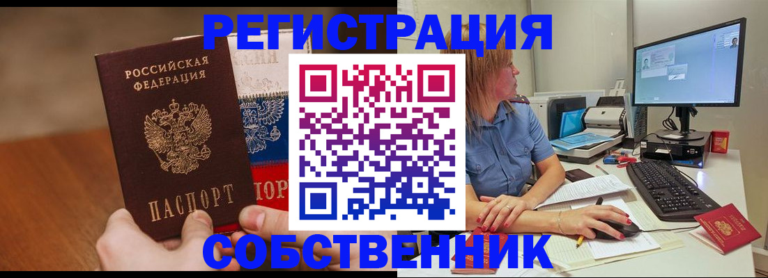 временная регистрация поиск в Сорочинске