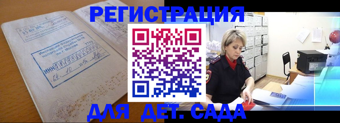временная регистрация в квартире в Сорочинске
