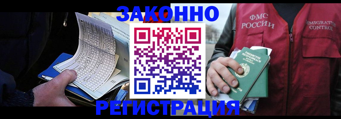 где прописаться в Сорочинске