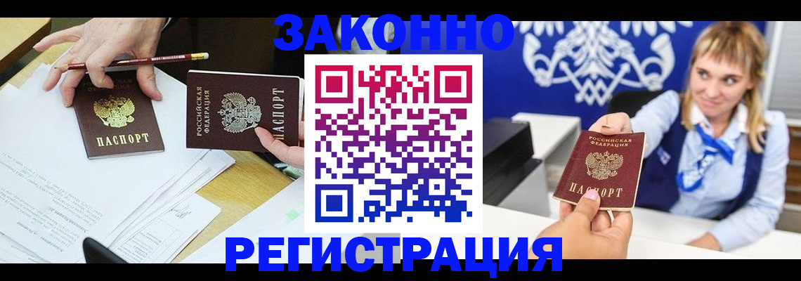 найти адрес прописки в Сорочинске