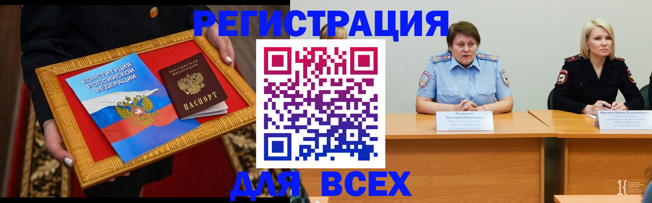 прописка штамп в Сорочинске