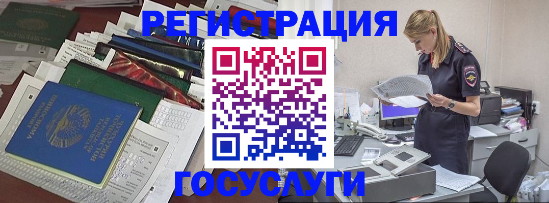 где прописаться в Сорочинске